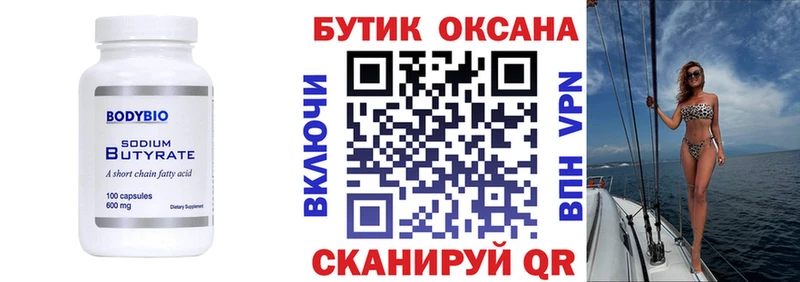 БУТИРАТ BDO 33% Карабаново