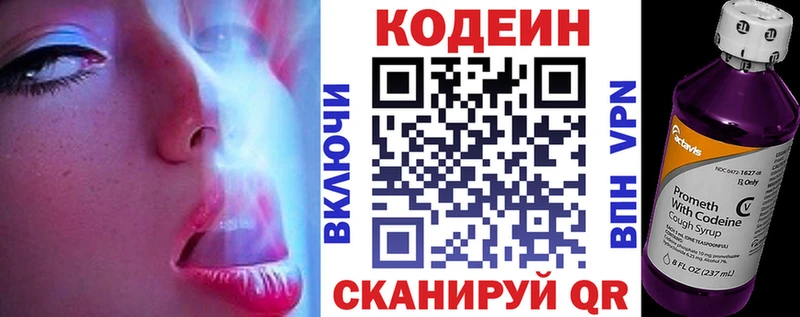 Кодеиновый сироп Lean Purple Drank Карабаново